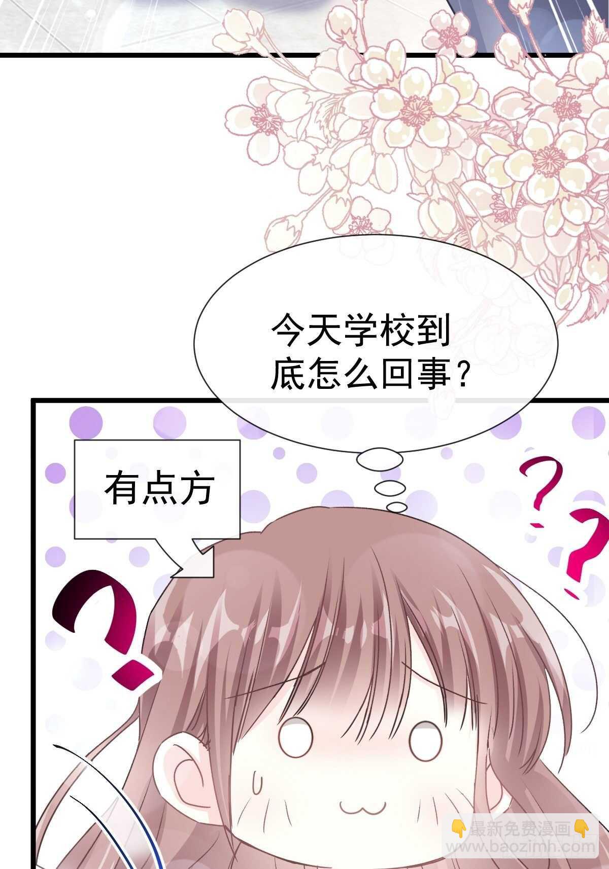 霸道總裁輕點愛 - 第58話 讓你愛上我 - 5