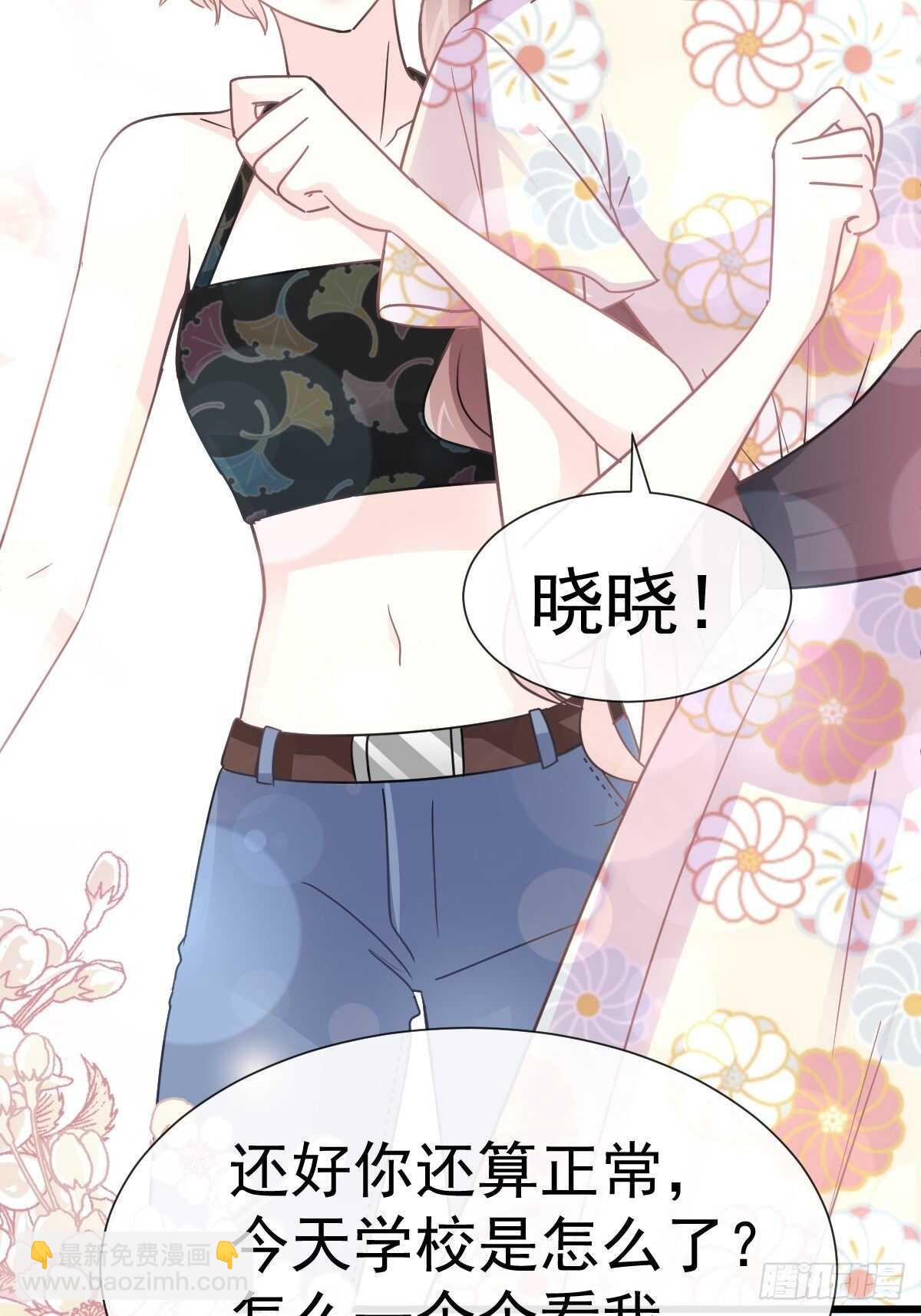 霸道總裁輕點愛 - 第58話 讓你愛上我 - 7