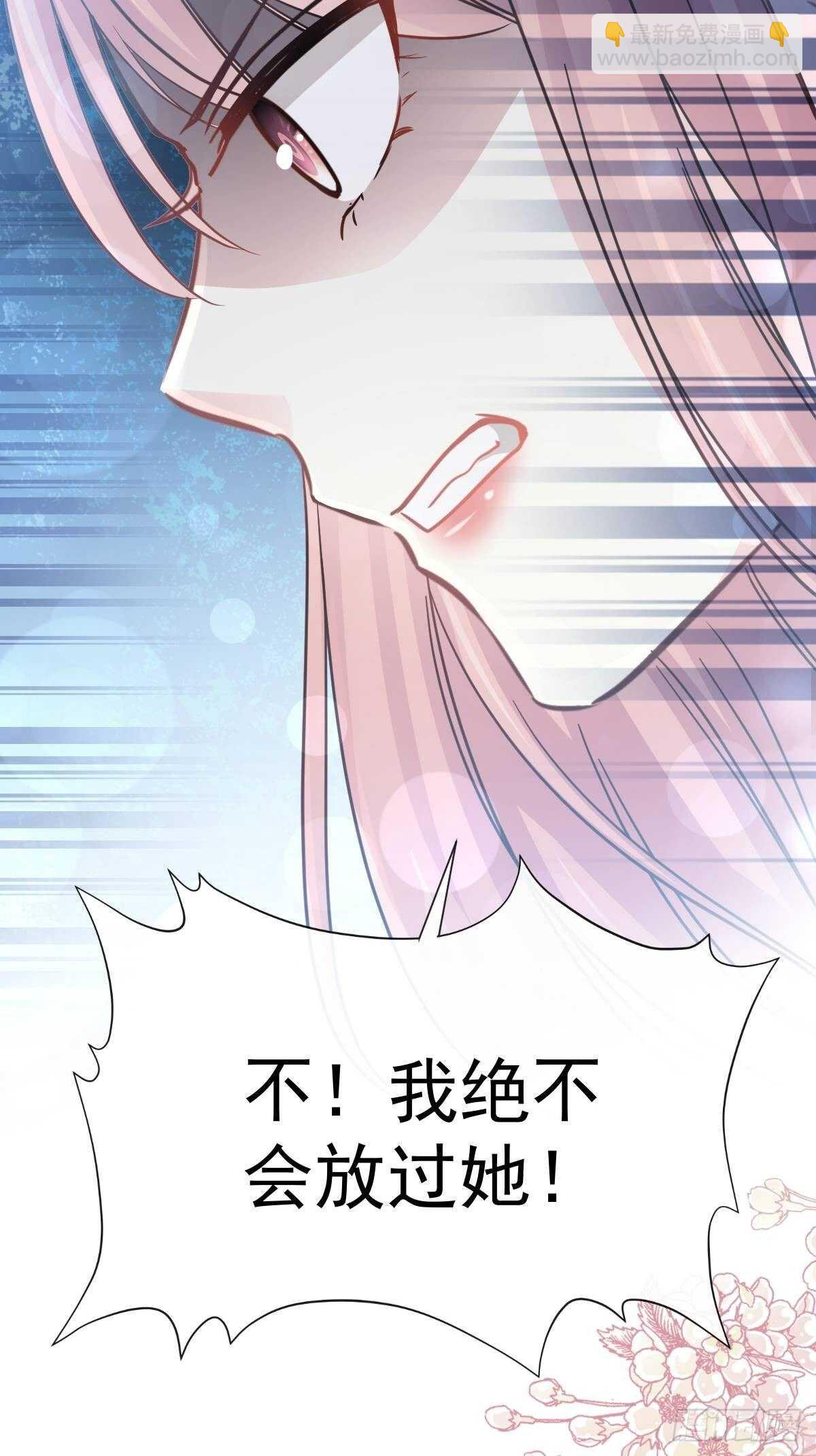 霸道總裁輕點愛 - 第58話 讓你愛上我 - 2