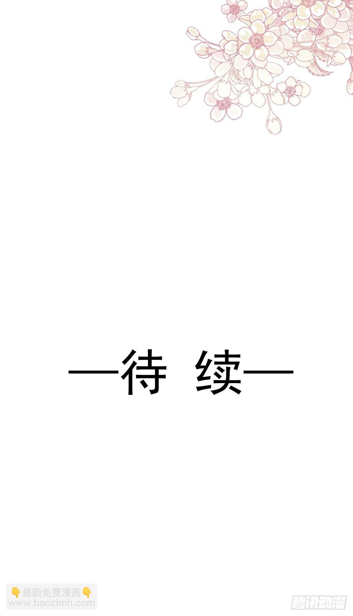 霸道總裁輕點愛 - 第58話 讓你愛上我 - 3