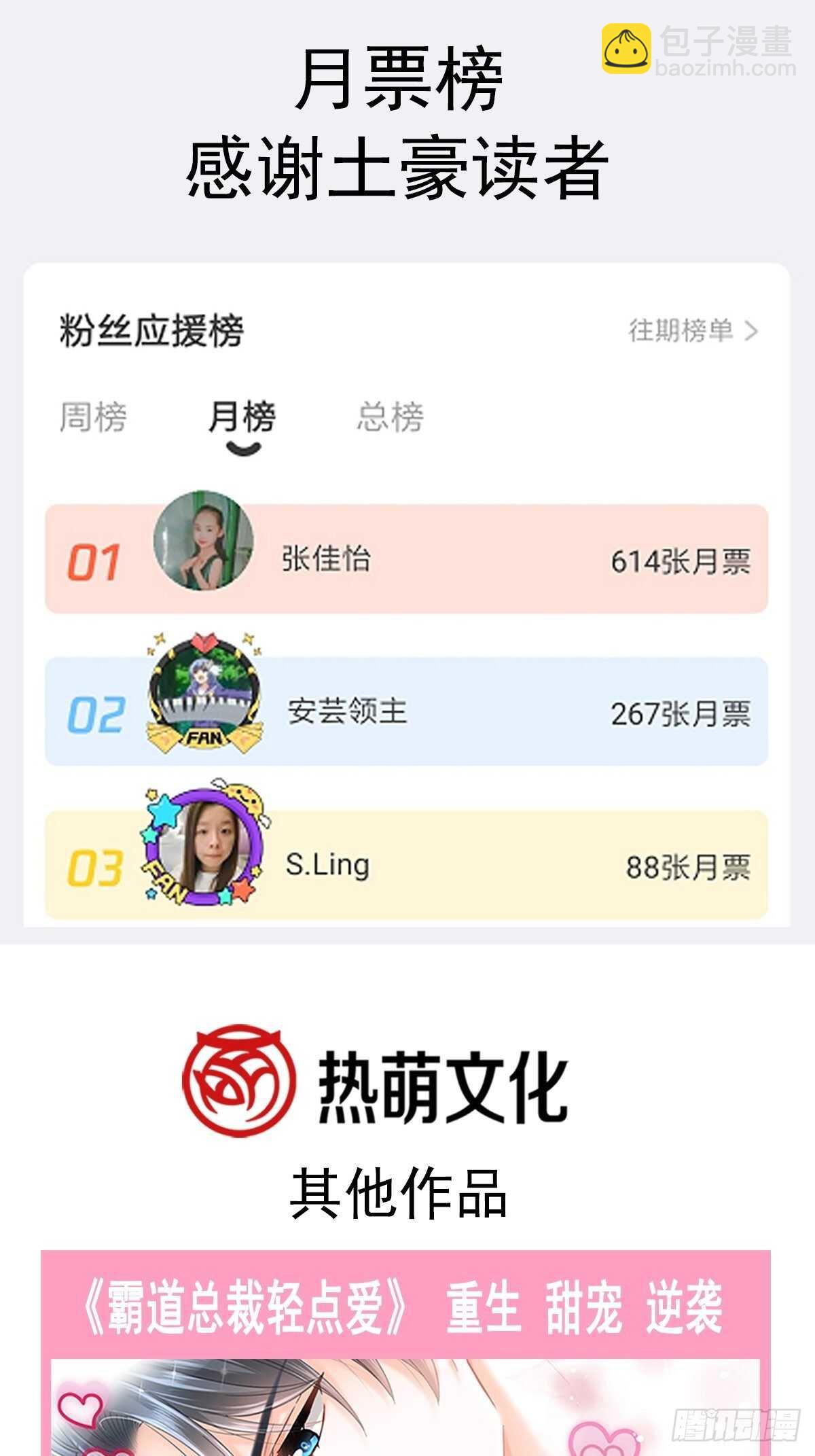 霸道總裁輕點愛 - 第58話 讓你愛上我 - 4