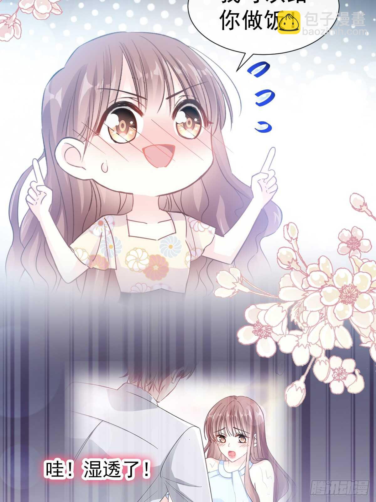 霸道總裁輕點愛 - 第60回 男人的嘴騙人的鬼(1/2) - 4