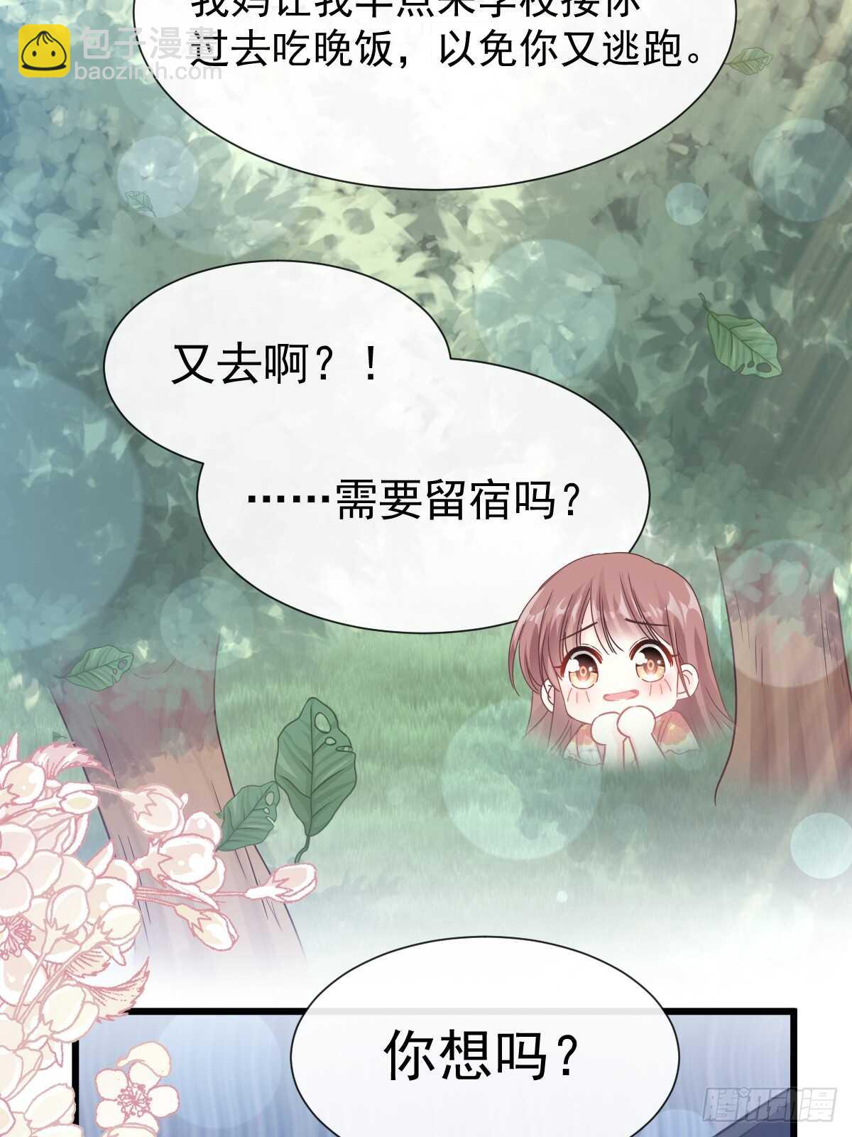 霸道總裁輕點愛 - 第60回 男人的嘴騙人的鬼(1/2) - 7