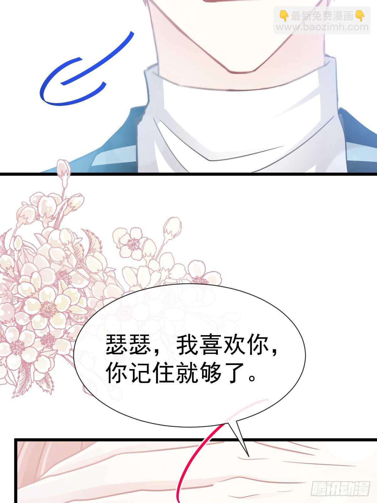 霸道總裁輕點愛 - 第60回 男人的嘴騙人的鬼(1/2) - 2