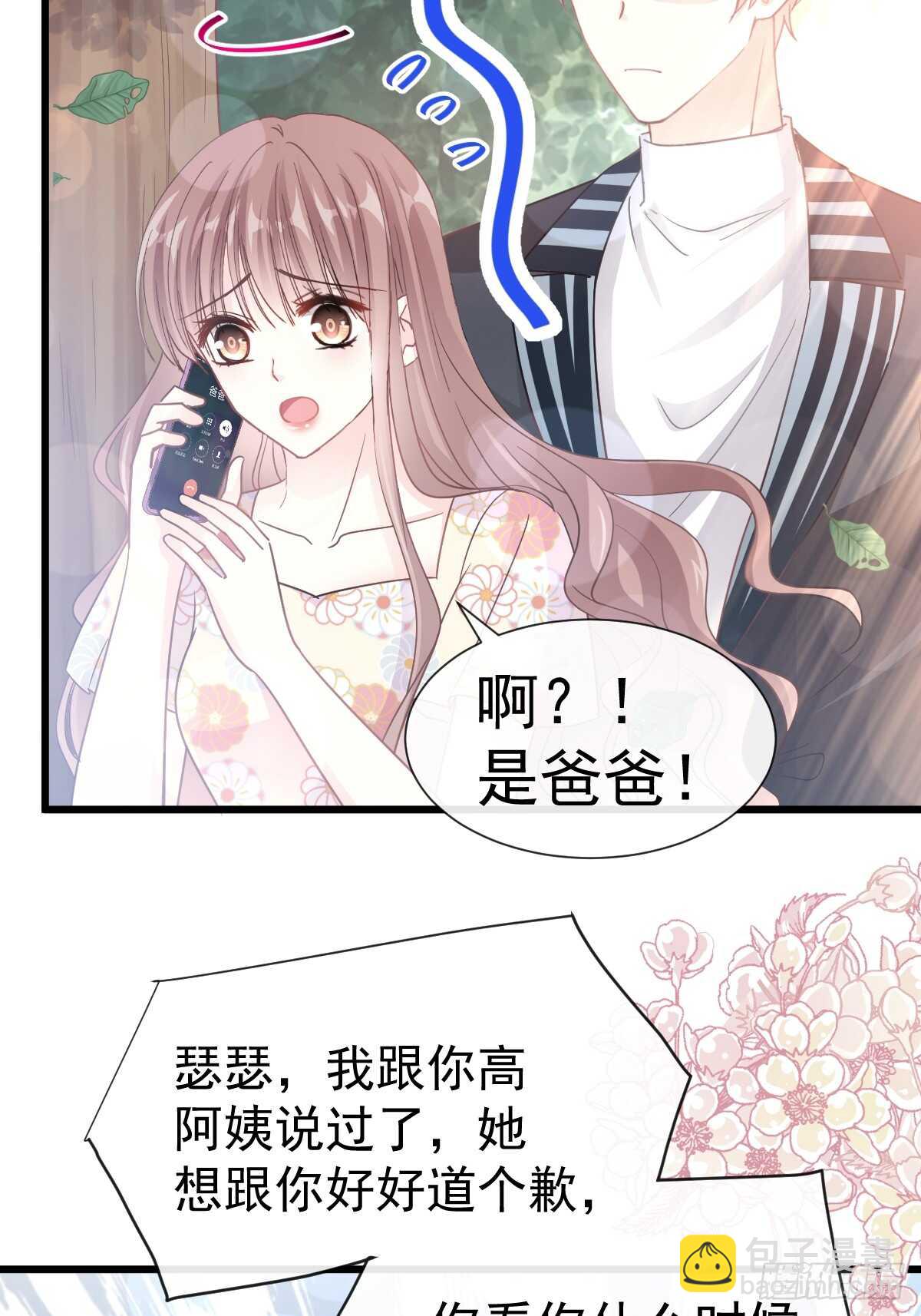 霸道總裁輕點愛 - 第60回 男人的嘴騙人的鬼(1/2) - 2