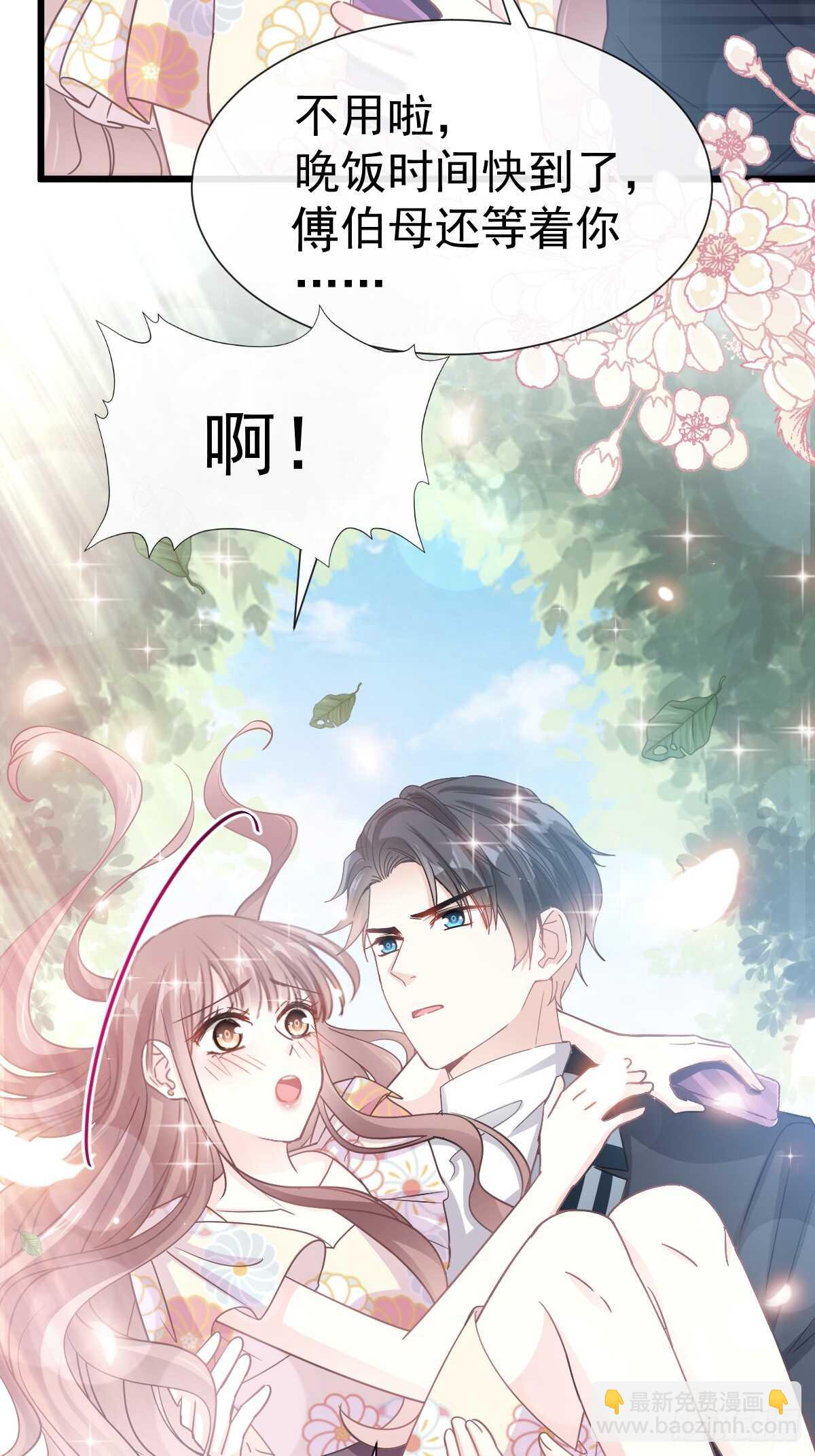 霸道總裁輕點愛 - 第60回 男人的嘴騙人的鬼(1/2) - 1