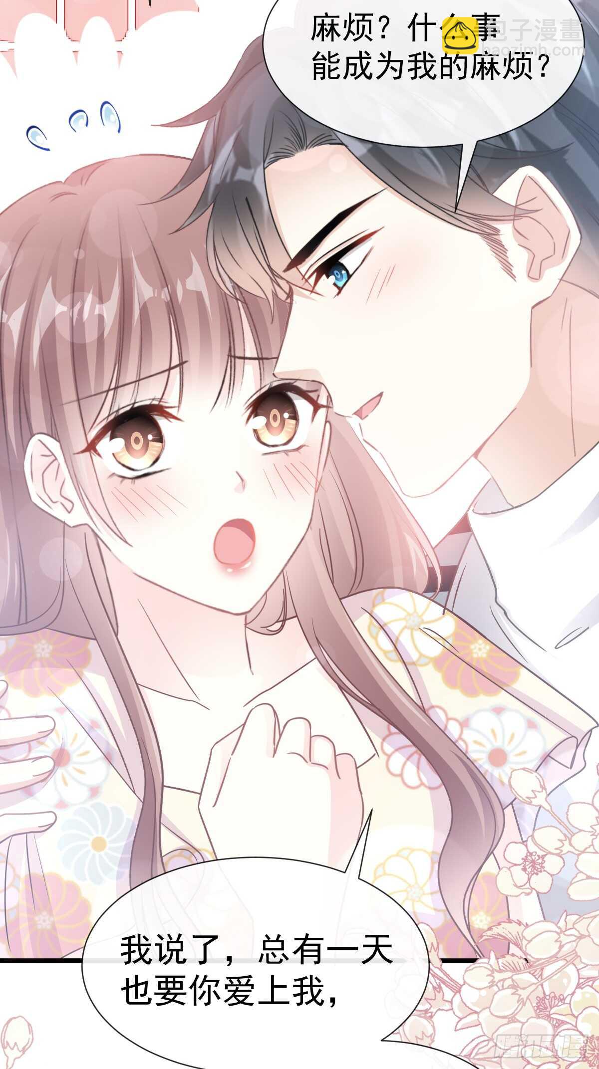 霸道總裁輕點愛 - 第60回 男人的嘴騙人的鬼(1/2) - 3