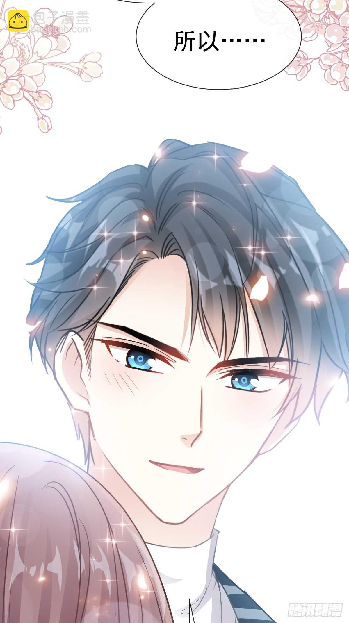 霸道總裁輕點愛 - 第60回 男人的嘴騙人的鬼(1/2) - 4