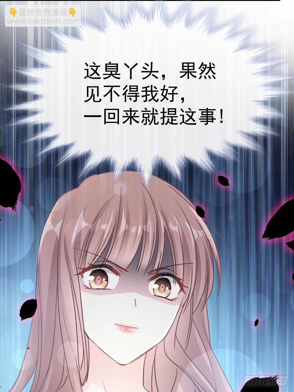 霸道總裁輕點愛 - 第60回 男人的嘴騙人的鬼(1/2) - 1