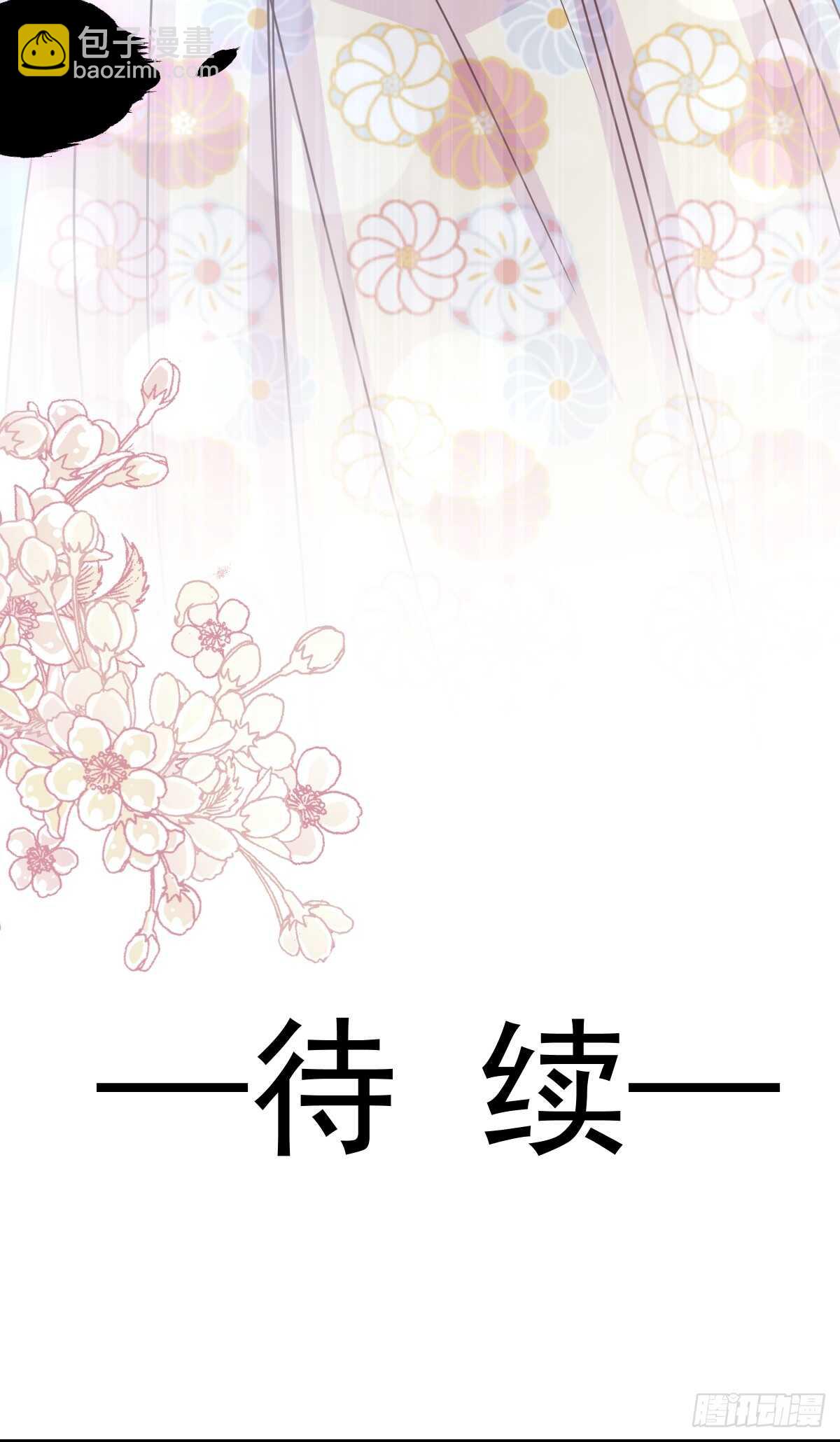 霸道總裁輕點愛 - 第60回 男人的嘴騙人的鬼(2/2) - 1