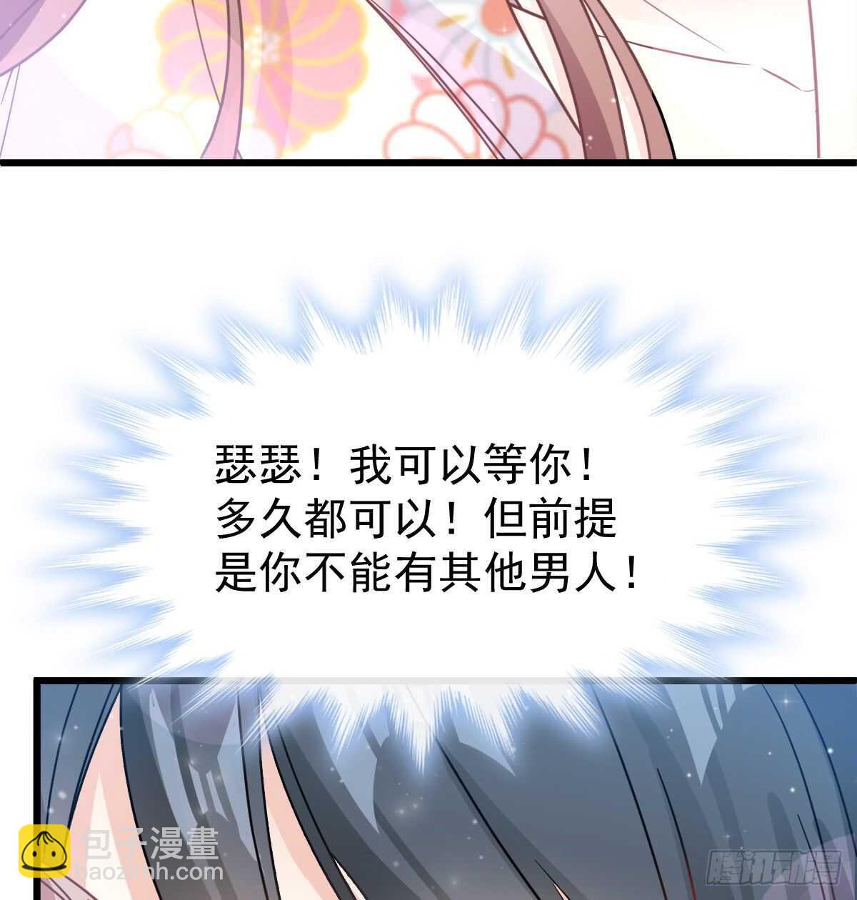 霸道總裁輕點愛 - 第62話 親到我滿意爲止(1/2) - 2