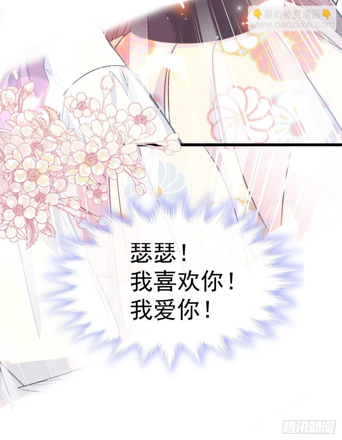 霸道總裁輕點愛 - 第62話 親到我滿意爲止(1/2) - 5