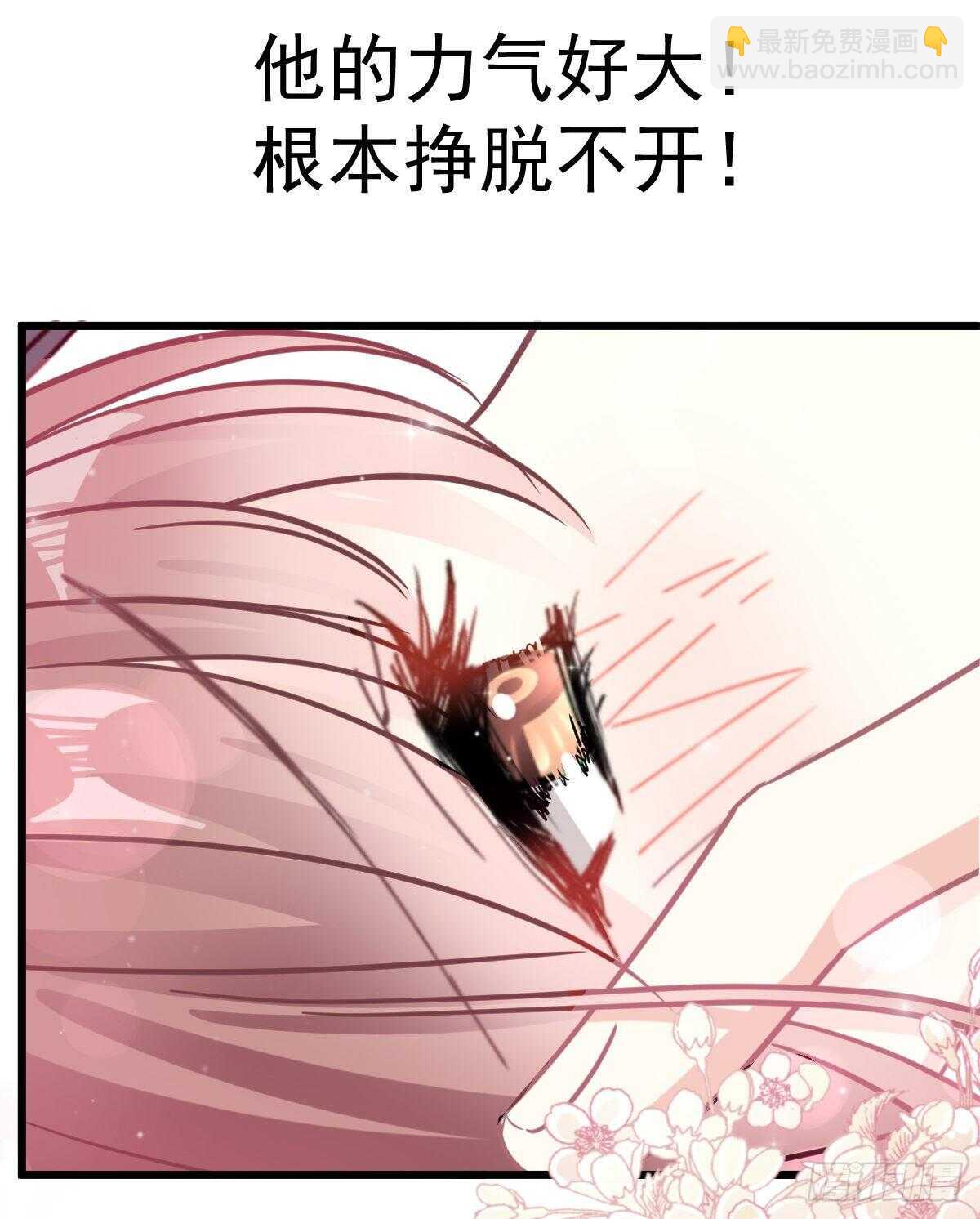 霸道總裁輕點愛 - 第62話 親到我滿意爲止(1/2) - 2