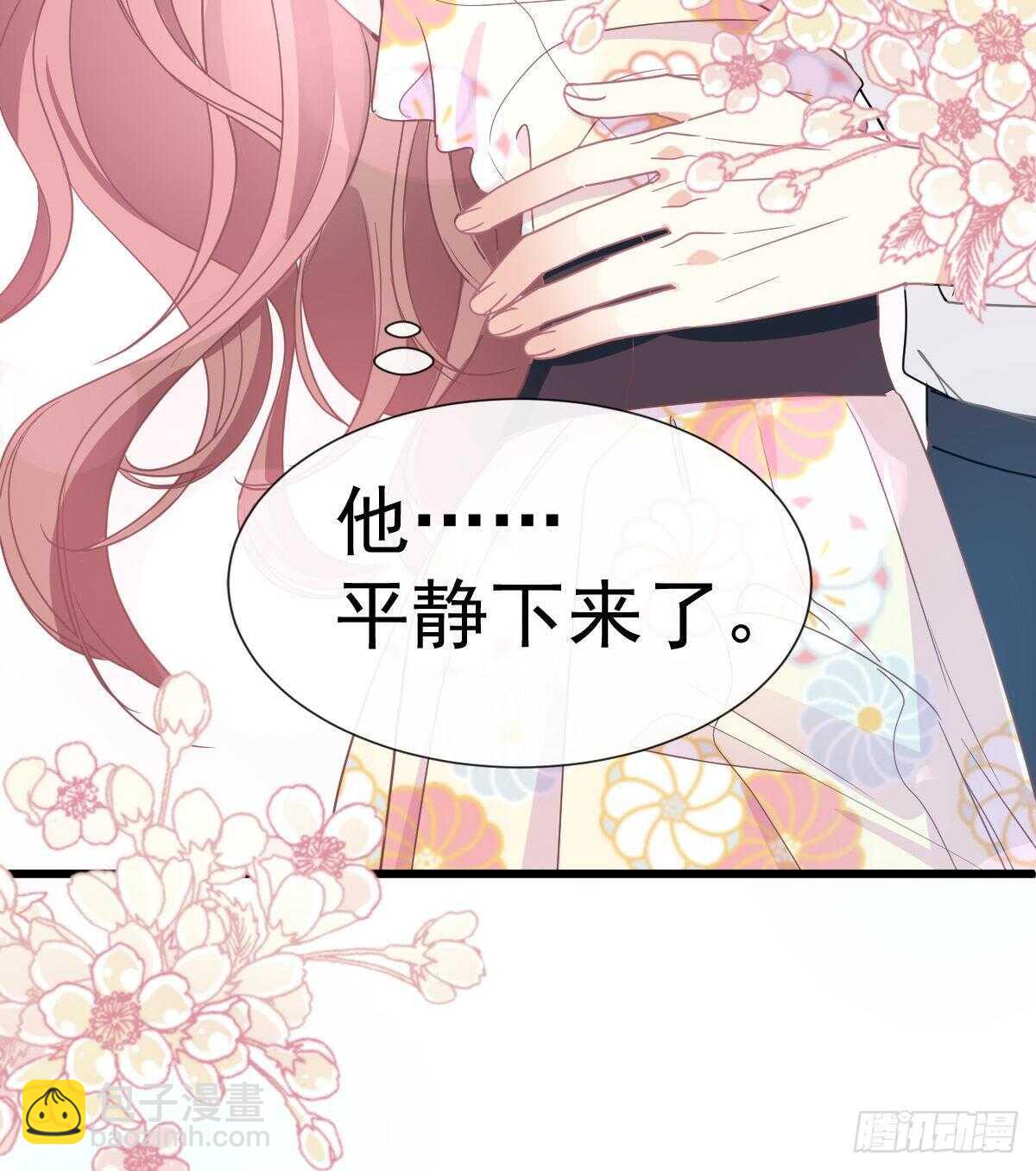 霸道總裁輕點愛 - 第62話 親到我滿意爲止(1/2) - 8