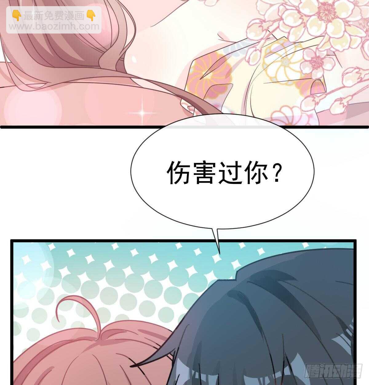 霸道總裁輕點愛 - 第62話 親到我滿意爲止(1/2) - 3