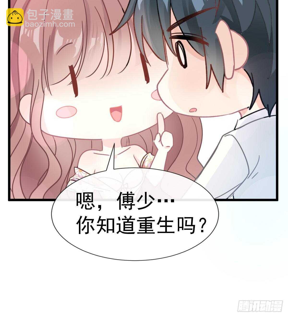 霸道總裁輕點愛 - 第62話 親到我滿意爲止(1/2) - 4