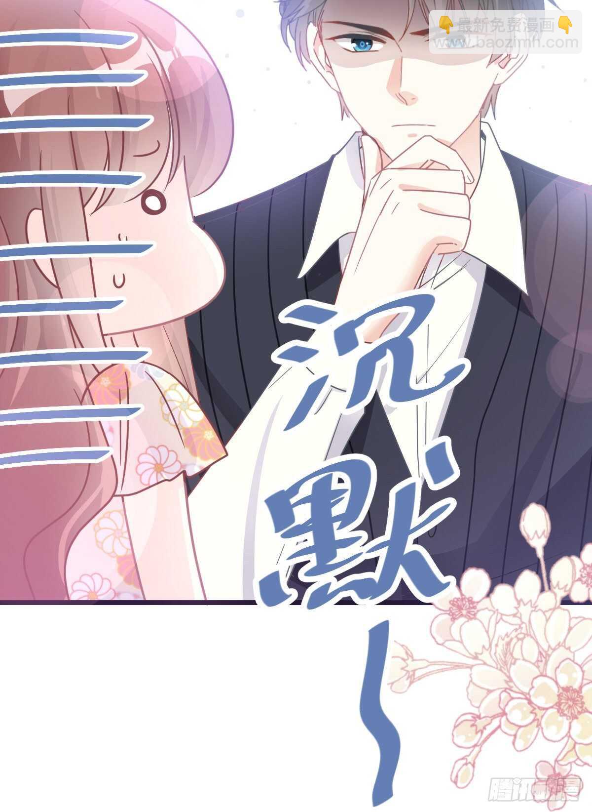 霸道總裁輕點愛 - 第62話 親到我滿意爲止(1/2) - 1