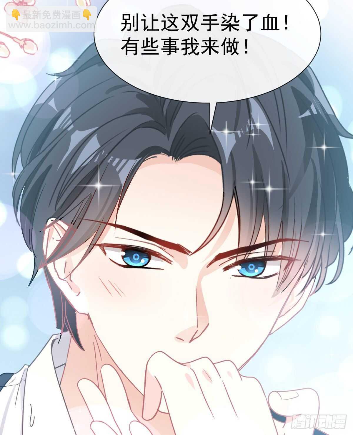 霸道總裁輕點愛 - 第62話 親到我滿意爲止(1/2) - 1