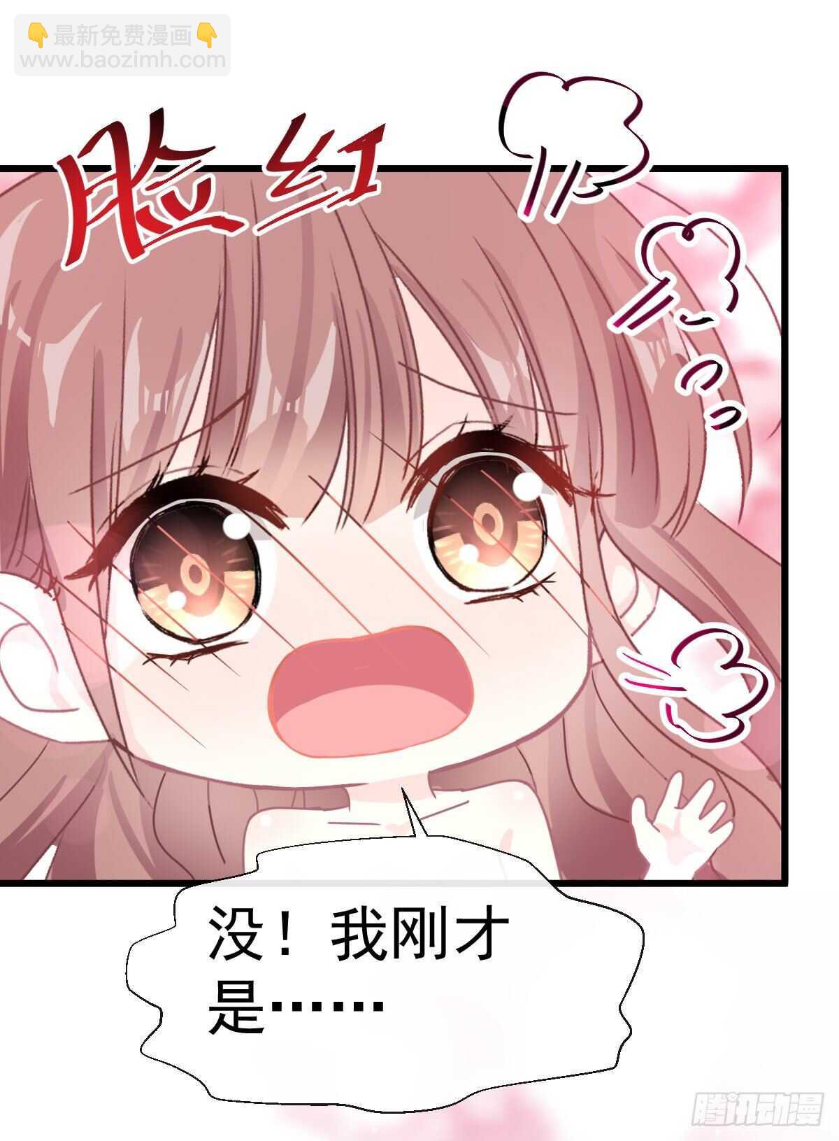 霸道總裁輕點愛 - 第62話 親到我滿意爲止(1/2) - 5