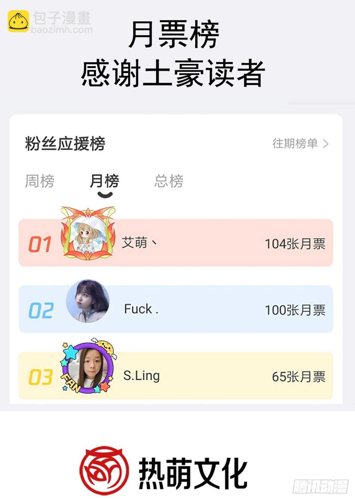 霸道總裁輕點愛 - 第62話 親到我滿意爲止(2/2) - 3