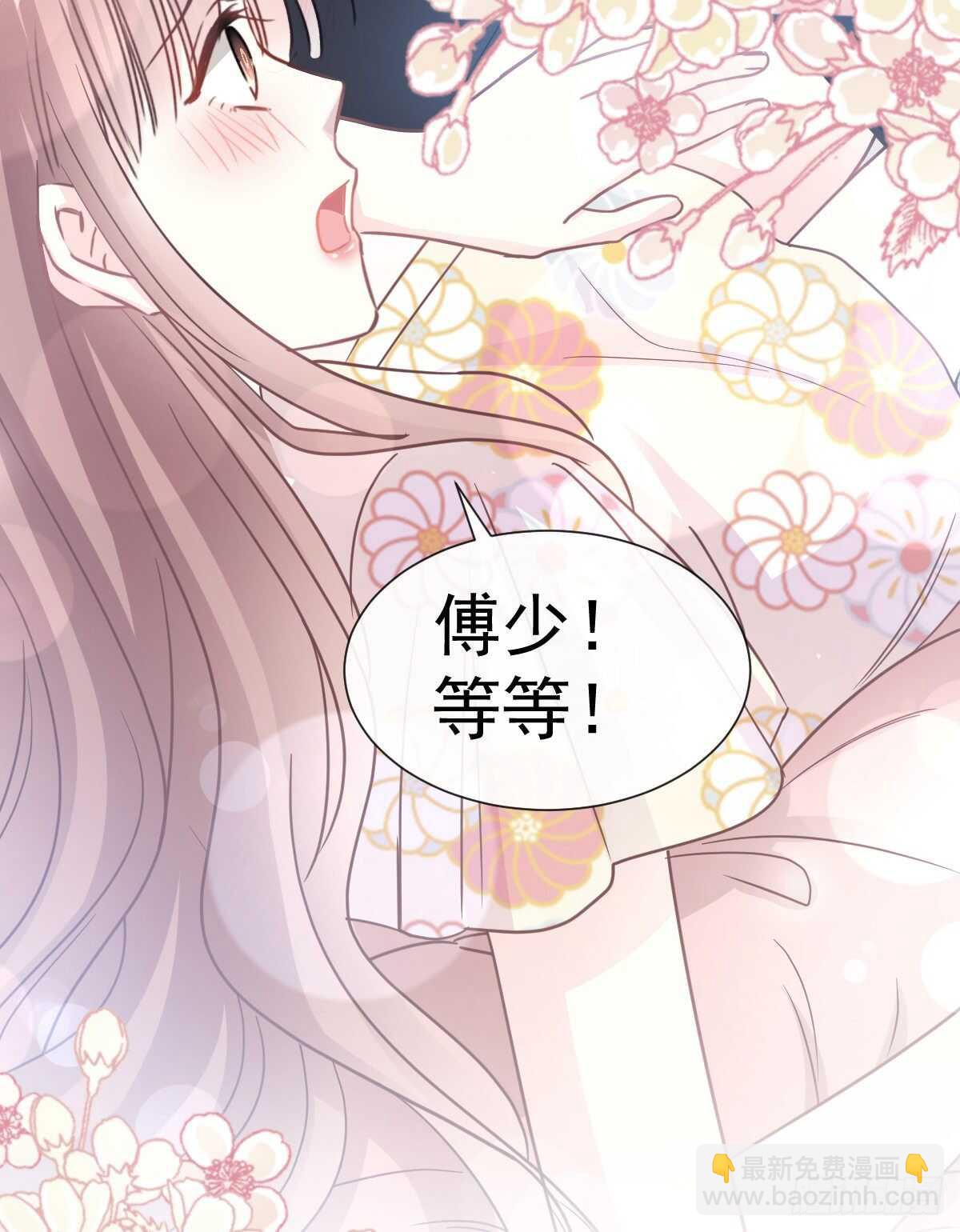 霸道總裁輕點愛 - 第62話 親到我滿意爲止(1/2) - 6