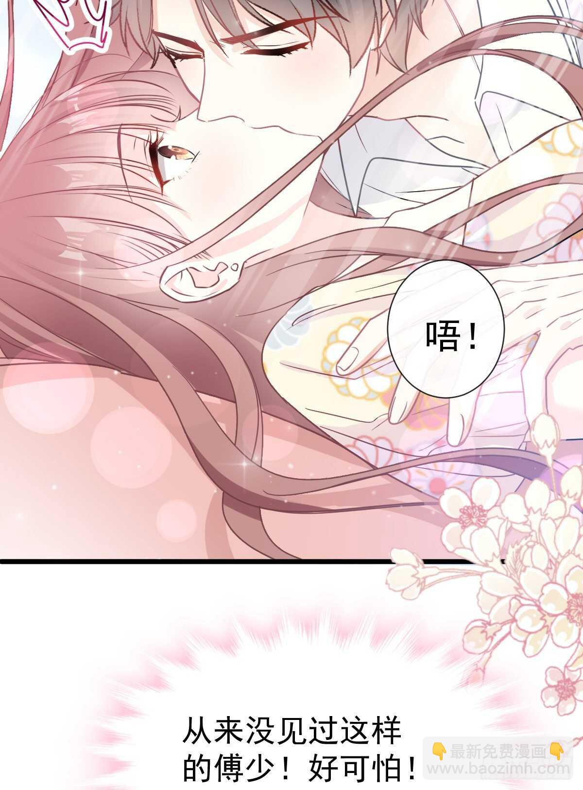 霸道總裁輕點愛 - 第62話 親到我滿意爲止(1/2) - 8