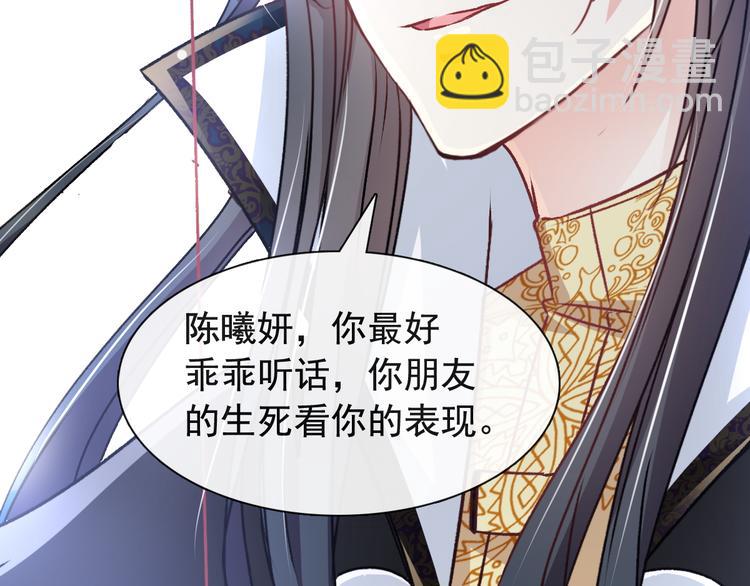 霸道總裁輕點愛 - 《天下第一寵》新作來襲(1/2) - 4