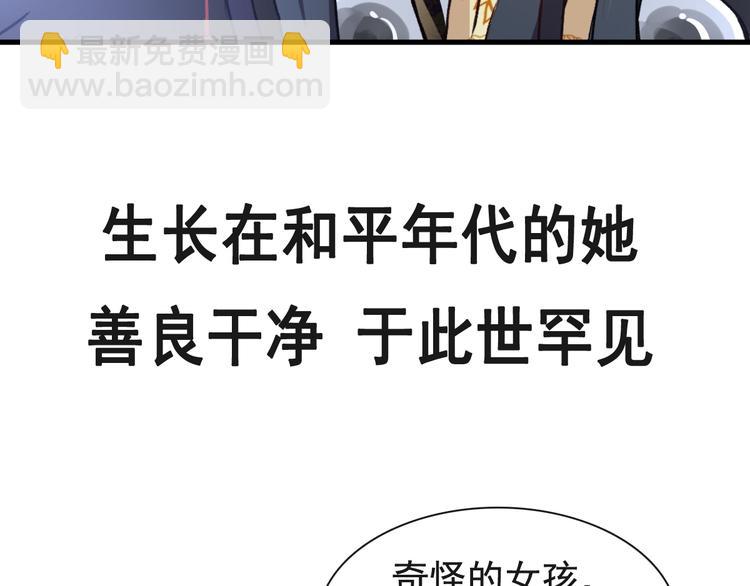 霸道總裁輕點愛 - 《天下第一寵》新作來襲(1/2) - 5