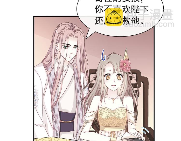 霸道總裁輕點愛 - 《天下第一寵》新作來襲(1/2) - 6