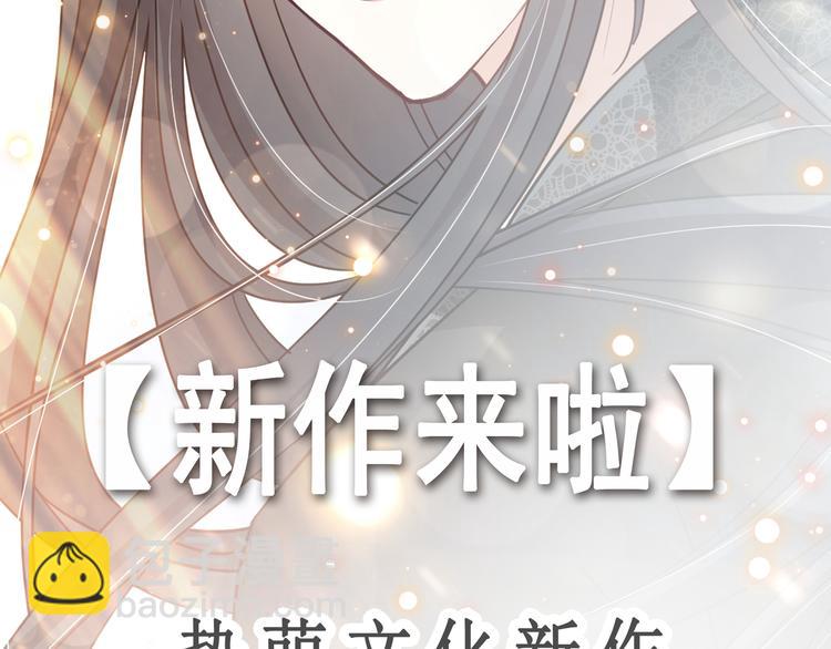 霸道總裁輕點愛 - 《天下第一寵》新作來襲(1/2) - 2