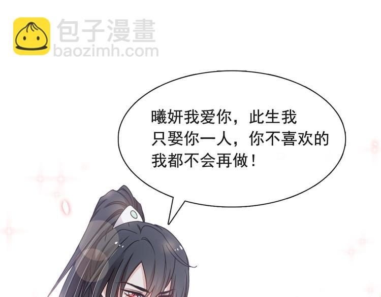 霸道總裁輕點愛 - 《天下第一寵》新作來襲(1/2) - 8