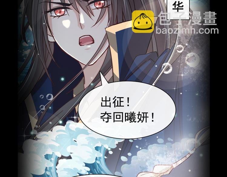 霸道總裁輕點愛 - 《天下第一寵》新作來襲(1/2) - 5