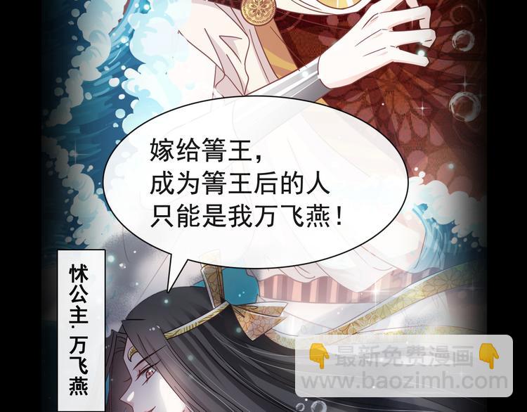 霸道總裁輕點愛 - 《天下第一寵》新作來襲(1/2) - 7