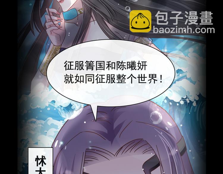 霸道總裁輕點愛 - 《天下第一寵》新作來襲(1/2) - 8