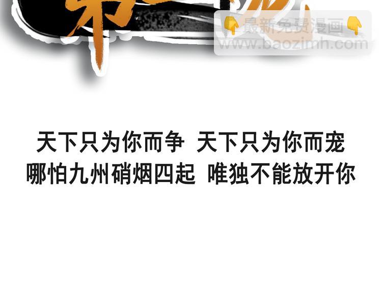 霸道總裁輕點愛 - 《天下第一寵》新作來襲(1/2) - 2