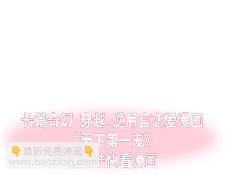 霸道總裁輕點愛 - 《天下第一寵》新作來襲(2/2) - 3