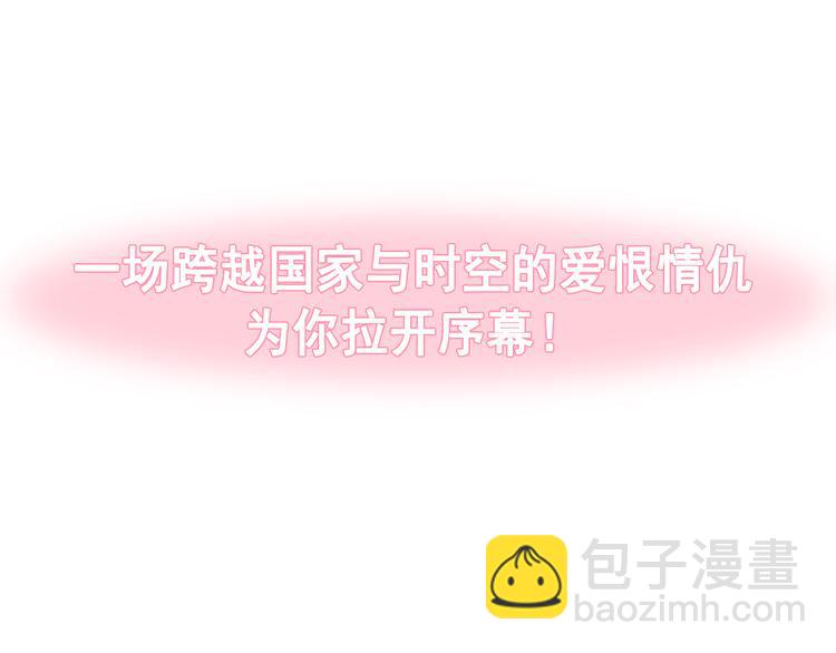 霸道總裁輕點愛 - 《天下第一寵》新作來襲(2/2) - 2