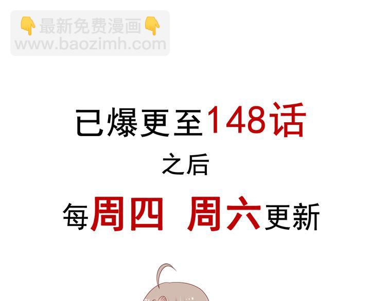 霸道總裁輕點愛 - 《天下第一寵》新作來襲(2/2) - 3