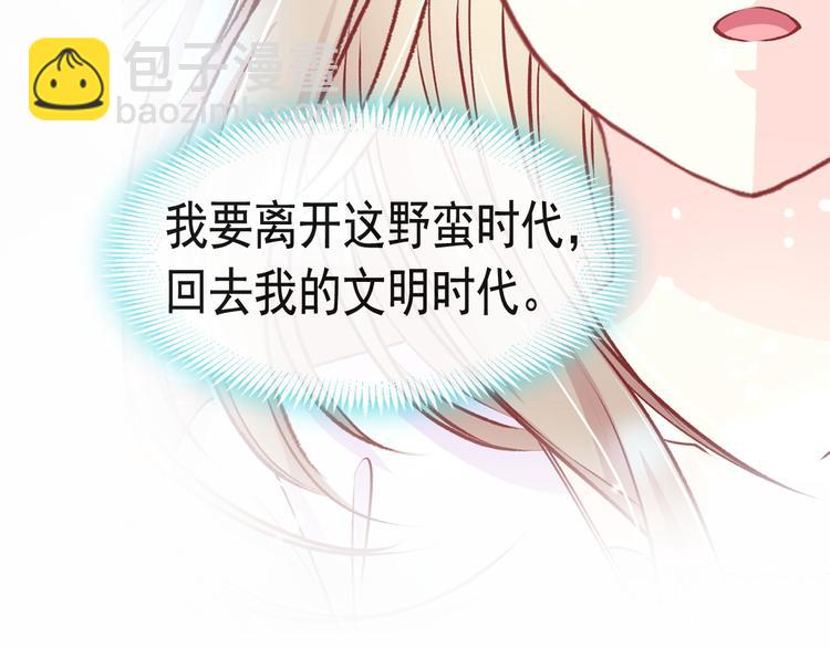 霸道總裁輕點愛 - 《天下第一寵》新作來襲(1/2) - 1