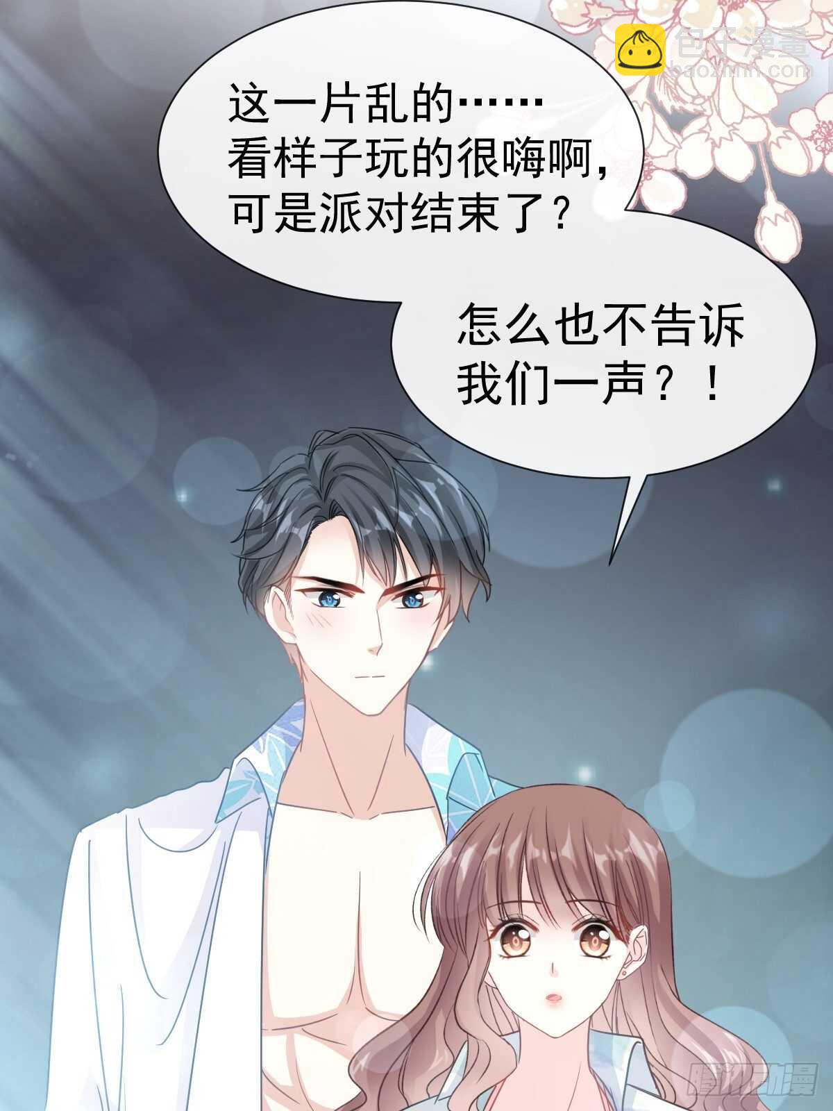 霸道總裁輕點愛 - 第65話 讓我幫你 - 3