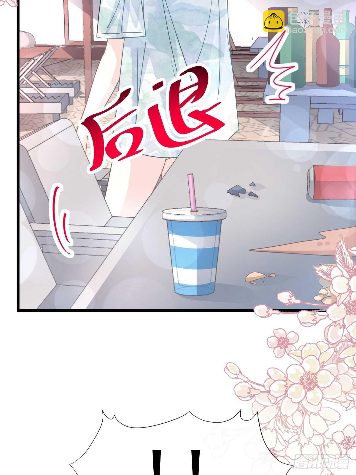 霸道總裁輕點愛 - 第65話 讓我幫你 - 6