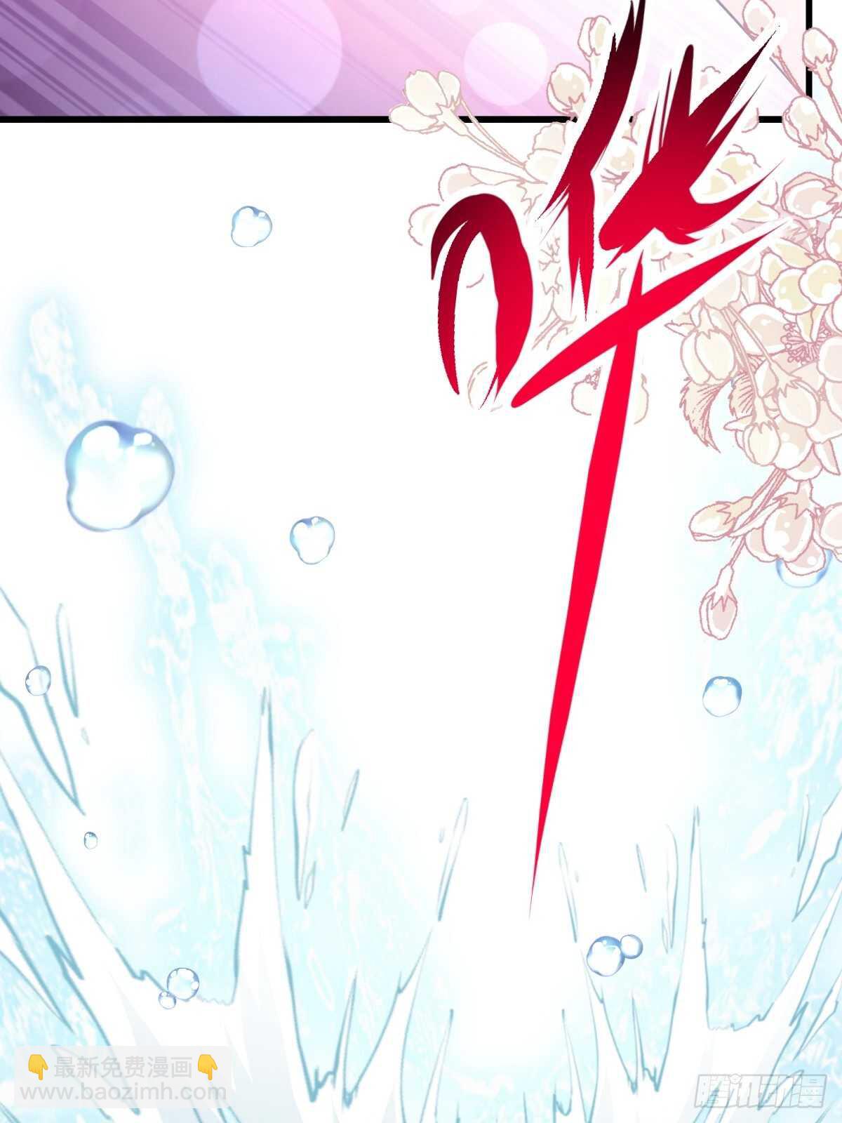 霸道總裁輕點愛 - 第65話 讓我幫你 - 2