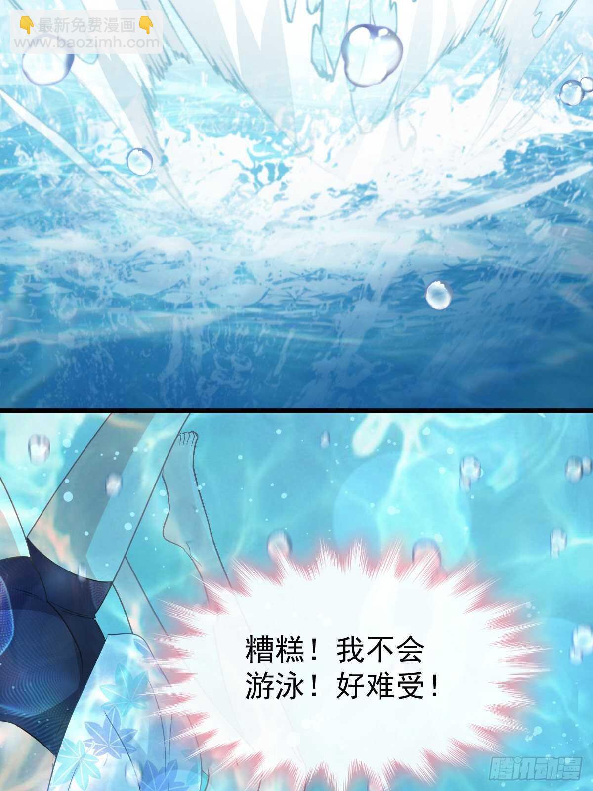 霸道總裁輕點愛 - 第65話 讓我幫你 - 3