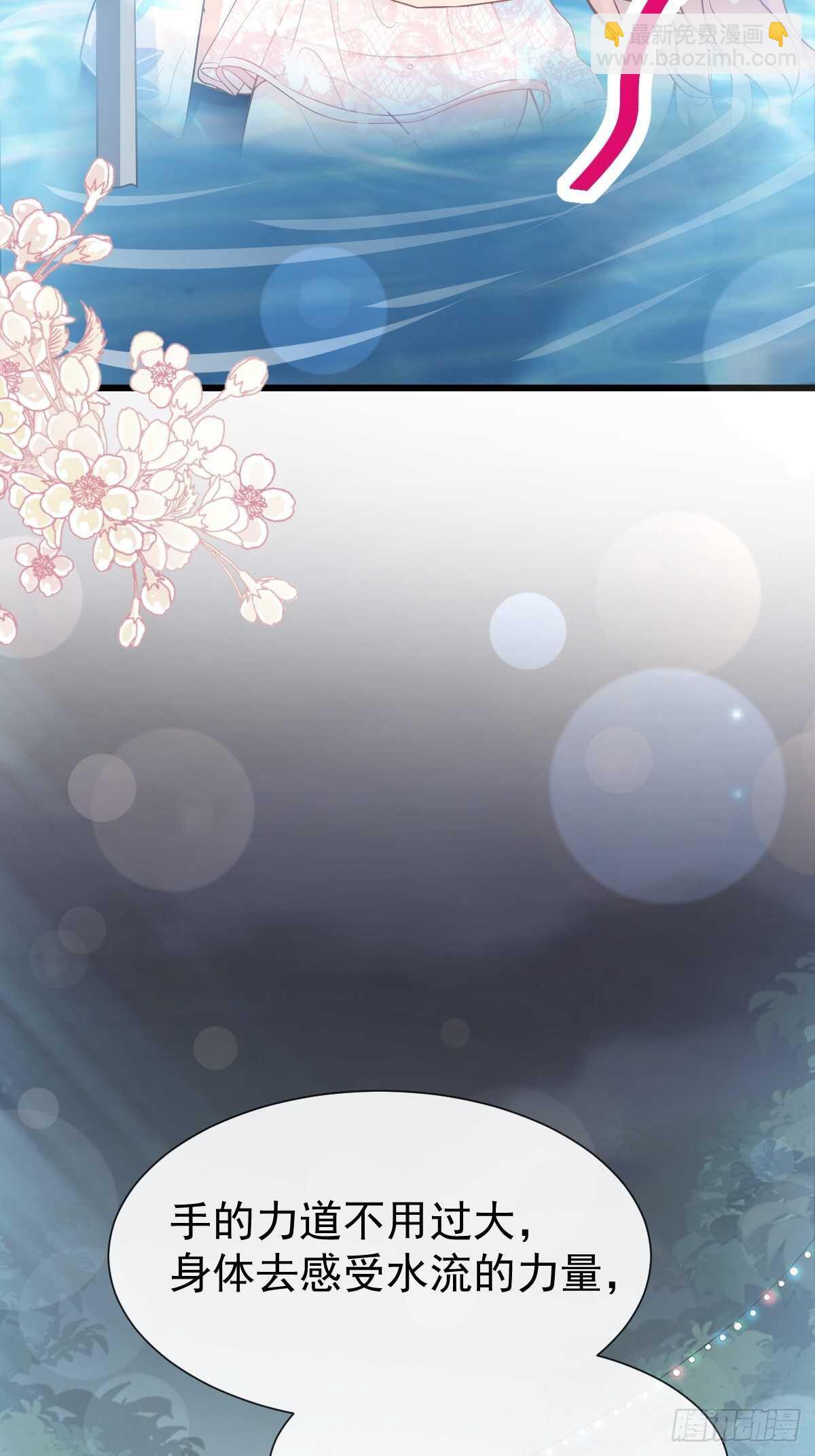 霸道總裁輕點愛 - 第65話 讓我幫你 - 6