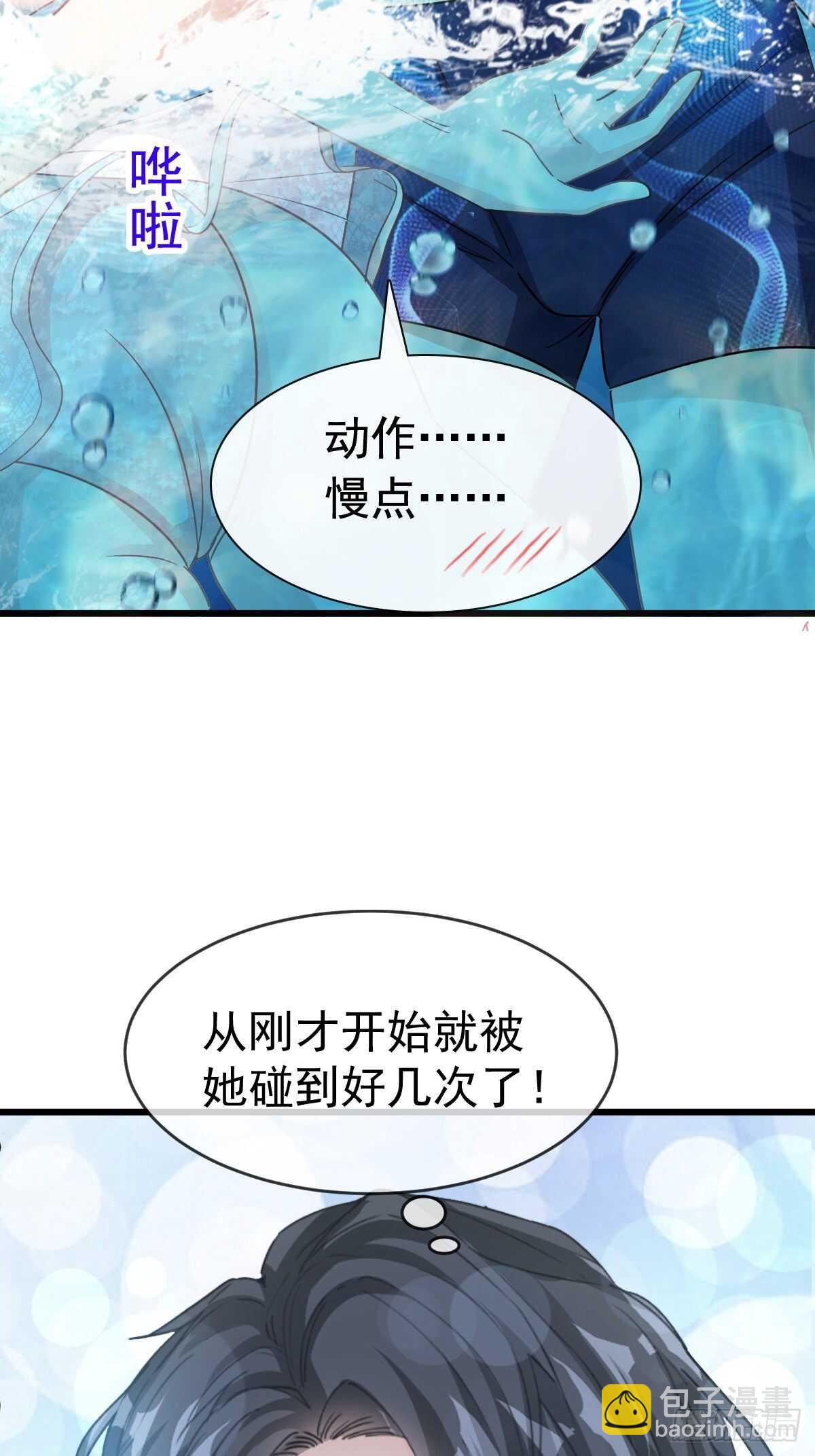 霸道總裁輕點愛 - 第65話 讓我幫你 - 1