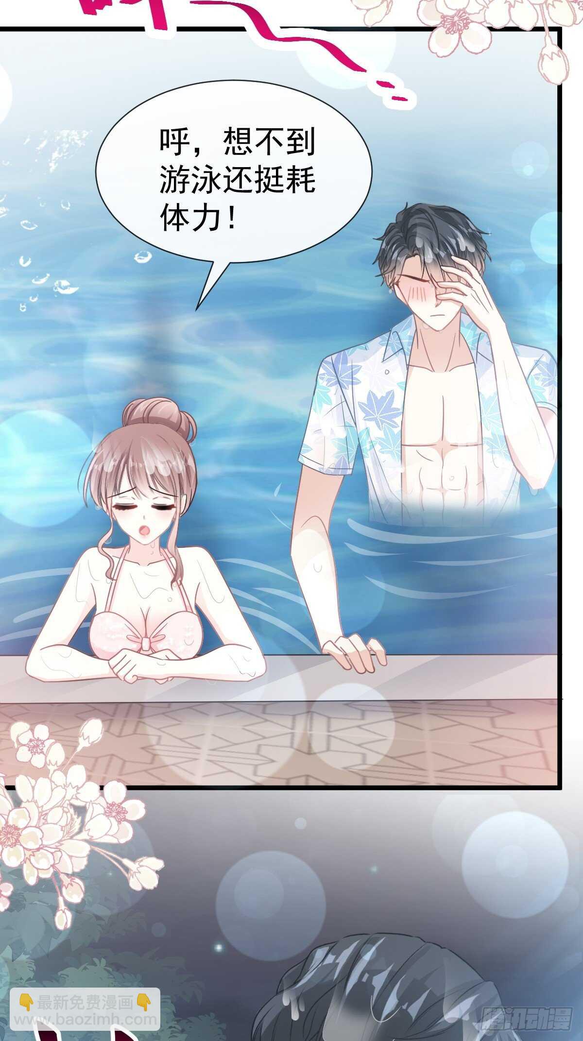 霸道總裁輕點愛 - 第65話 讓我幫你 - 3