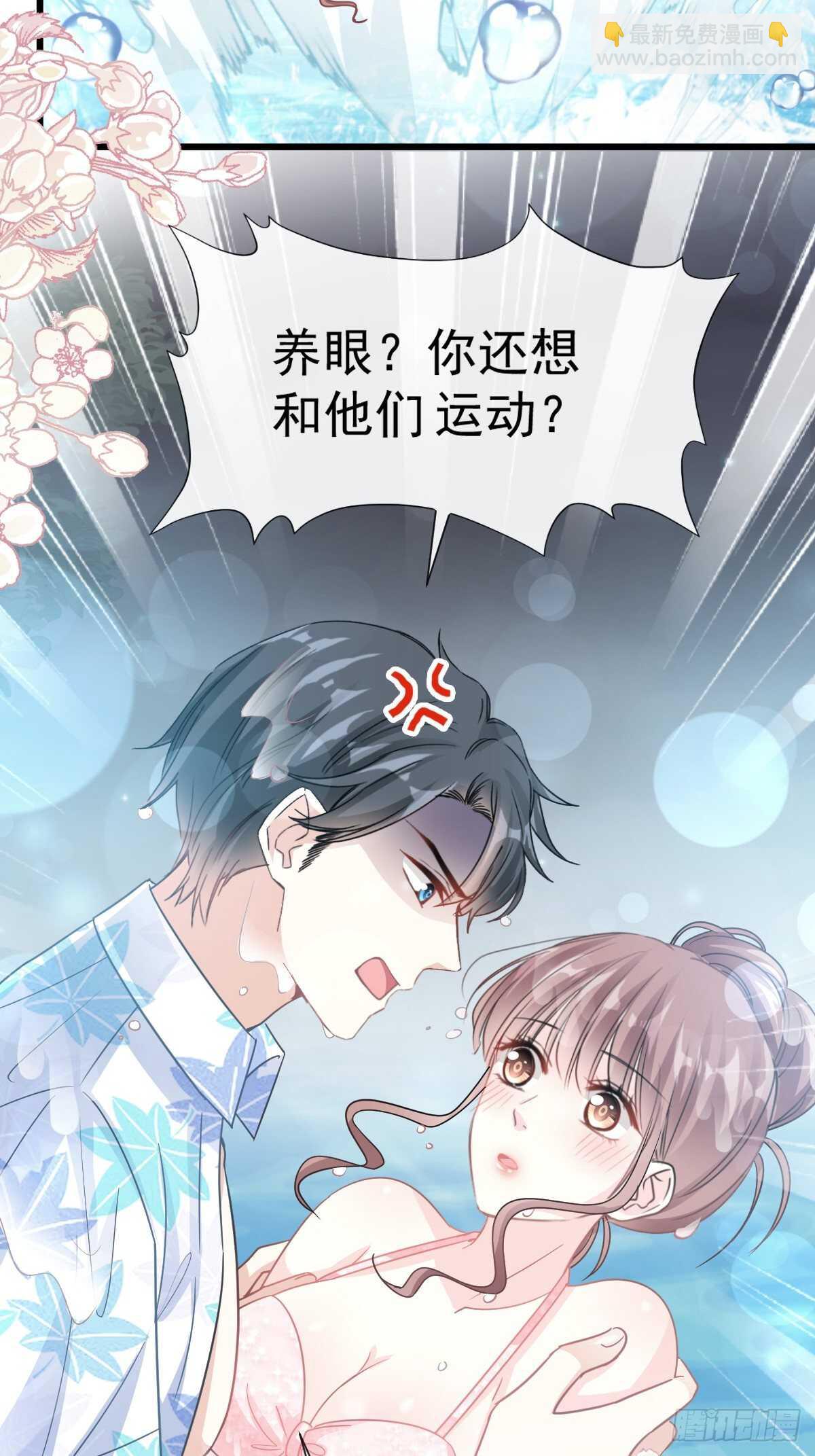 霸道總裁輕點愛 - 第65話 讓我幫你 - 2