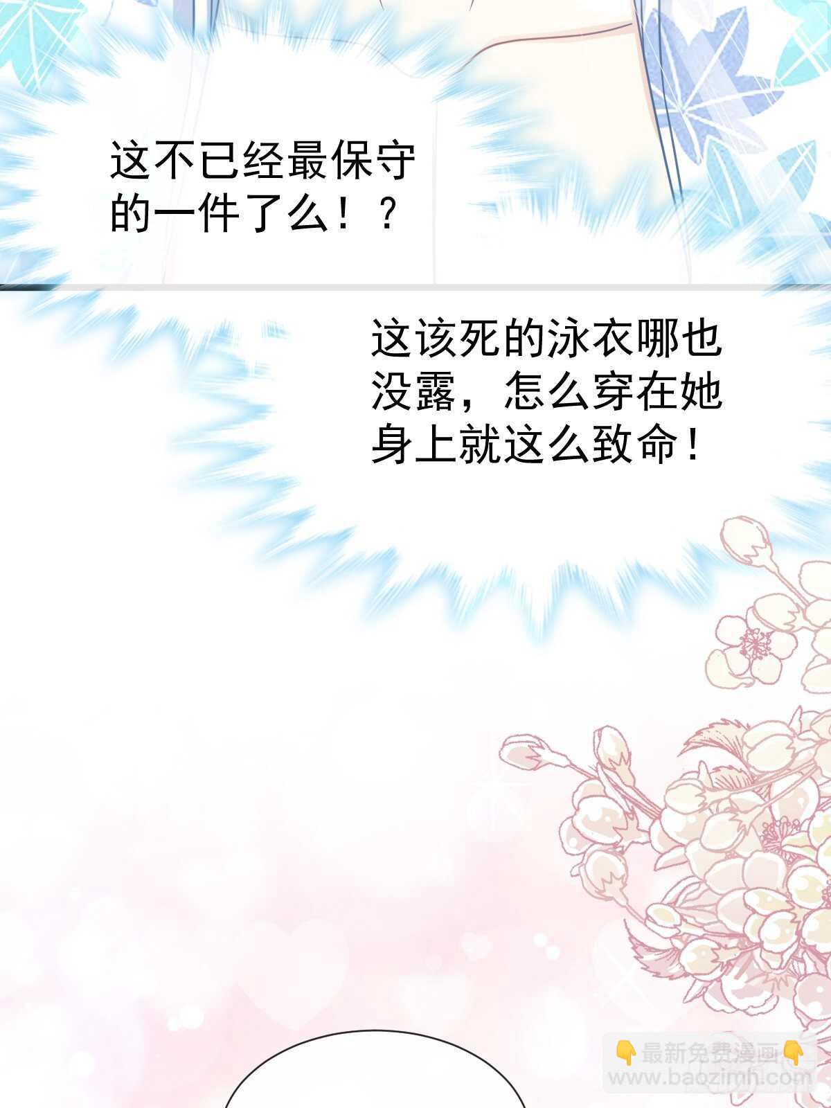 霸道總裁輕點愛 - 第65話 讓我幫你 - 4