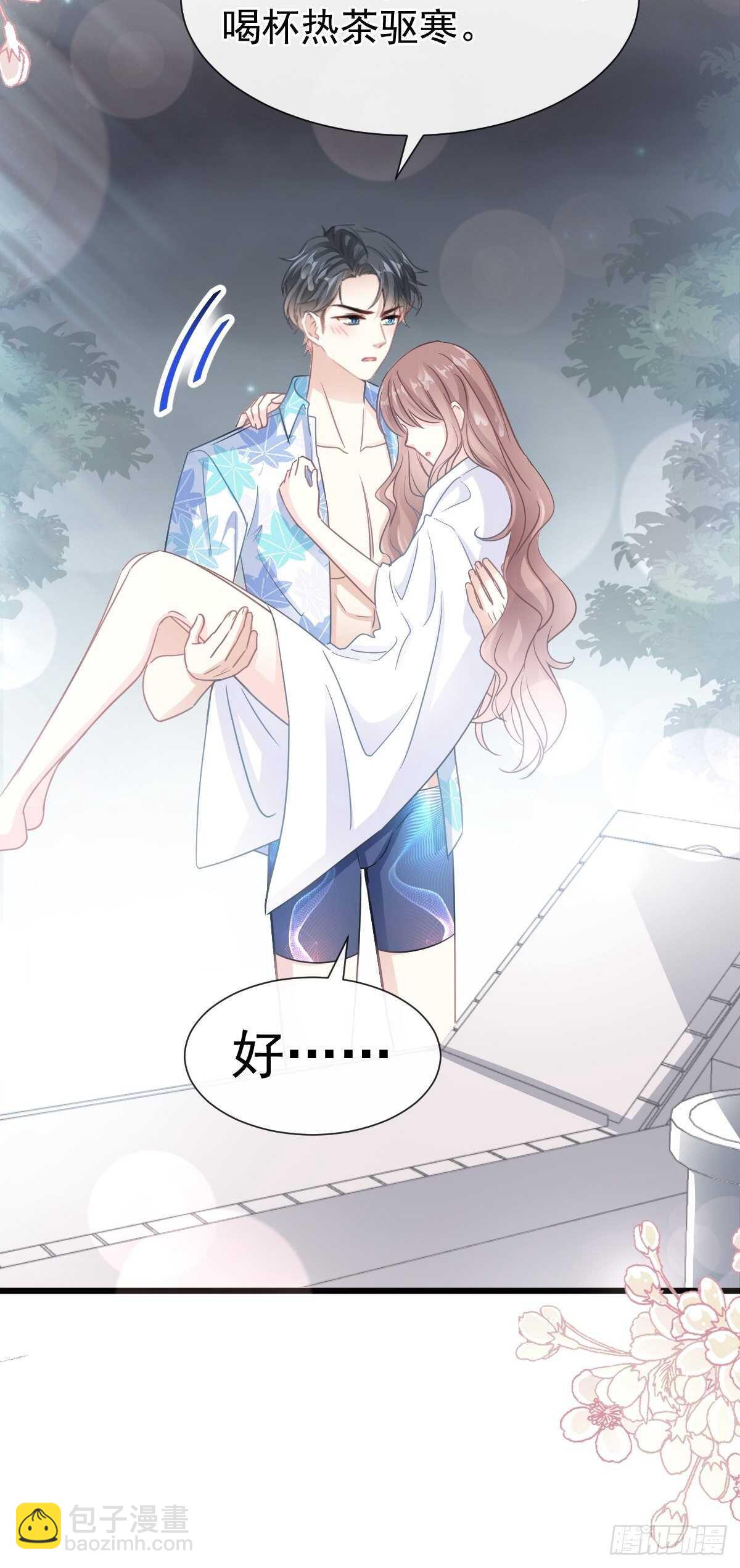 霸道總裁輕點愛 - 第67話 別碰我的女人 - 3