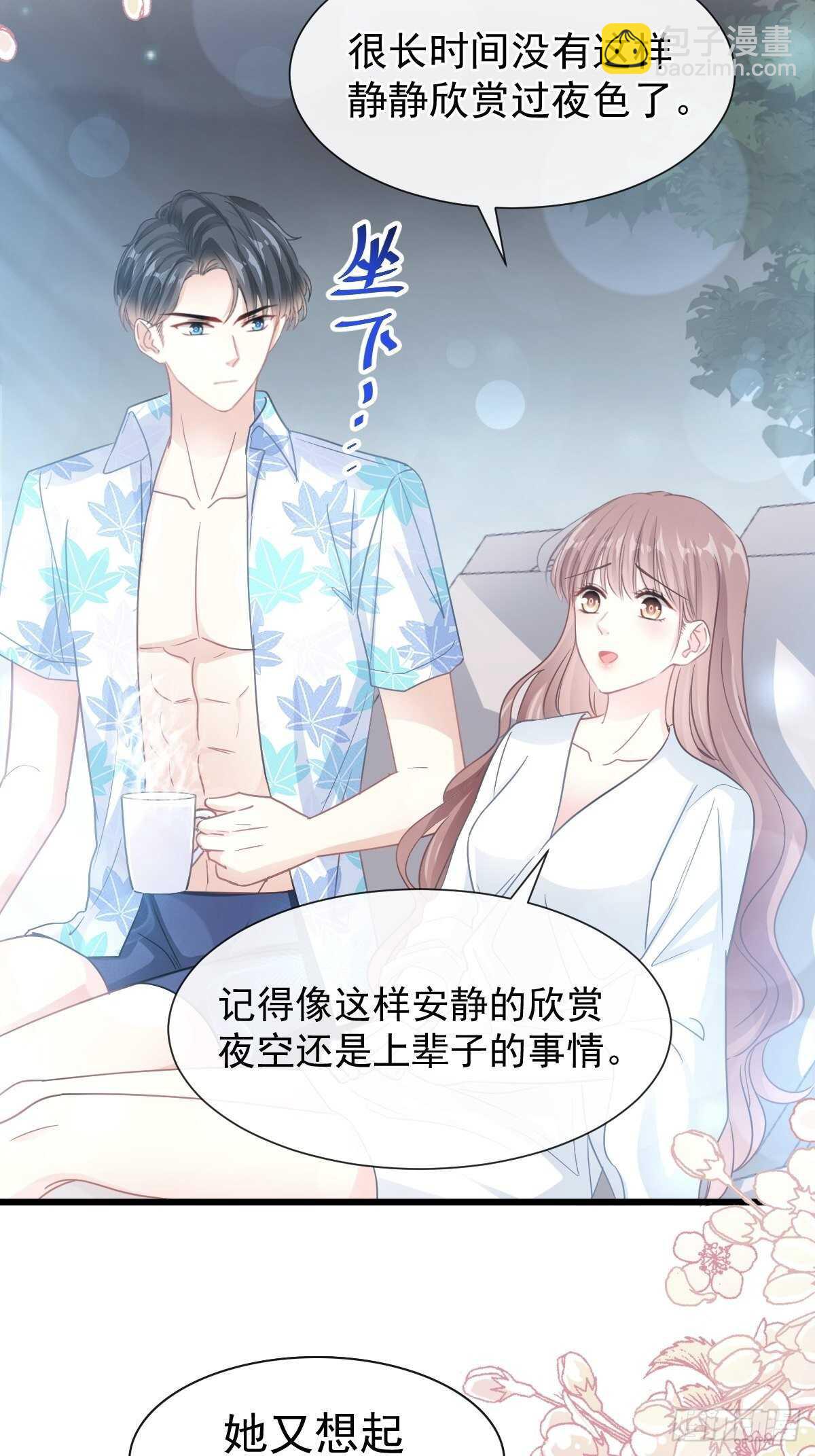 霸道總裁輕點愛 - 第67話 別碰我的女人 - 5